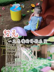 -绿野星空儿童乐园