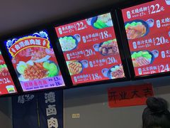 -台湾卤肉饭(龙口店)