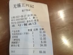 -王興記(中山路店)