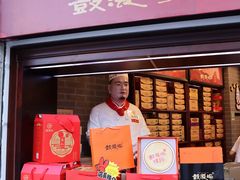 -鼓浪屿牌馅饼(大同路店)