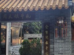 门面-周大娘牛乳(旧寨古村总店)