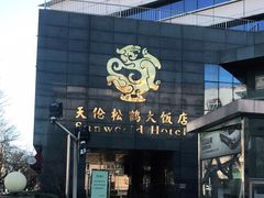 门面-天伦松鹤大饭店·欣妮咖啡