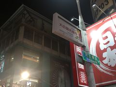 -六合夜市
