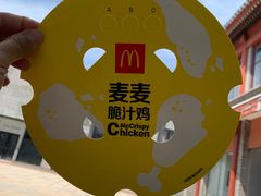 -麦当劳(大栅栏店)