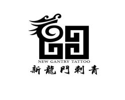 -新龙门刺青·纹身
