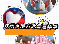 -欢乐水魔方水世界