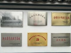 -新四军苏浙军区纪念馆