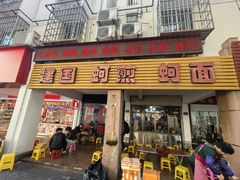 -建国蚵煎蚵面