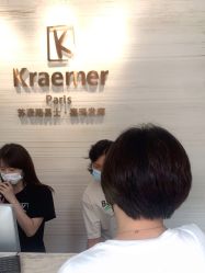点击看大图 -Kraemer Paris苏豪路易士·嘉玛发廊
