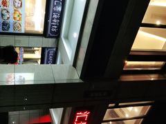 -汇景海鲜店