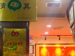 -爆肚冯(廊房二条店)