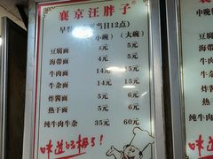 -汪胖子襄阳牛肉面(华丰路店)