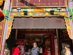 -圣爱中医馆·女子馆