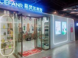 -希梵尔头皮抗衰·科技养发