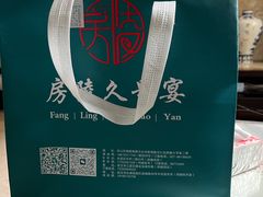 -房陵农家(东亭店)