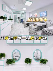 点击看大图 -佐康专业祛痘