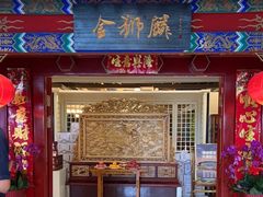 -金狮麟·新豫菜(金码大厦店)