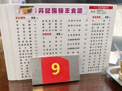 -昇记肠粉王(福华路店)