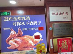 -吉莲利苑海鲜酒家(珠海拱北28年老字号店)