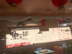 -鱼窝棚柴火铁锅炖(富山屯店)