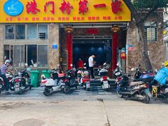 招牌港门粉-港门粉第一家