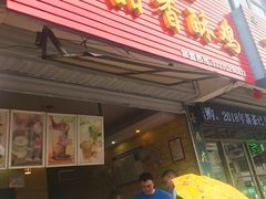 -田甜香酥鸡(中市口店)