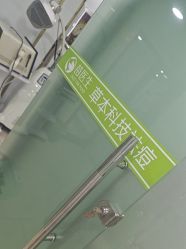 -苗医生专业祛痘·皮肤管理