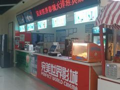 -完美世界影城(天津迎宾店)