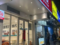 -肥叔锅贴(上沙路店)