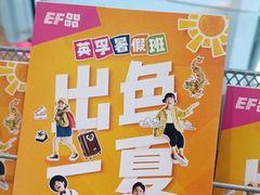 -英孚教育青少儿(南坪中心)