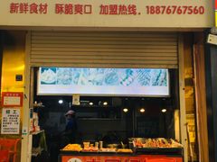 门面-甘梅地瓜(文明东路店)