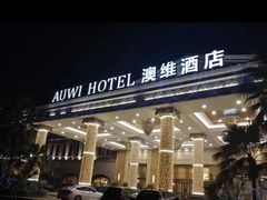 -岱江花园饭店