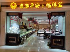 -大连福佳爱琴海购物公园(西安路店)