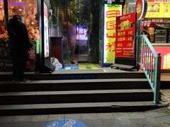 门面-大成海鲜烧烤·海鲜粥(长寿路店)