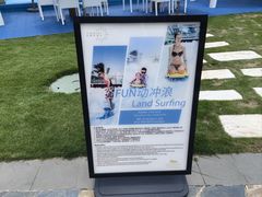 -三亚亚龙湾美高梅度假酒店Fun动冲浪