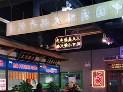 -卤校长老火锅(绿地468店)
