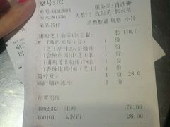 账单-火炉火自助餐(枫蓝国际店)