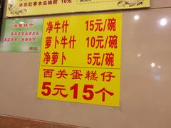 菜单-顺记冰室(宝华路店)
