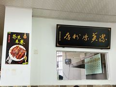 -洁美凉粉店(温江店)
