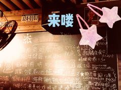 -杰J.w.m深夜食堂 厚杰居酒屋(淮海街商业街店)