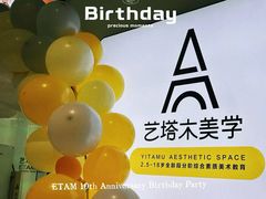 -艺塔木美学教育(和达校区)