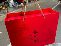 -张一元(农光里店)