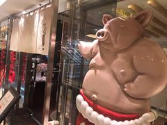 -矢场猪(名古屋站三井楼北馆店)