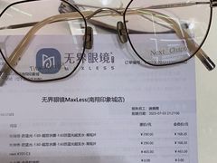 -无界眼镜MaxLess(南翔印象城店)