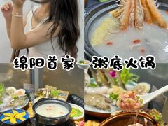 -牛牛和牛海鲜粥底火锅(长虹国际城店)