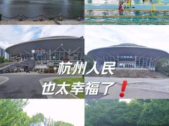 -杭州城北体育公园