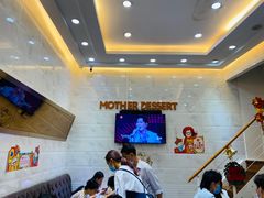 -甜心妈妈·榴莲星级糖水(北京路总店)