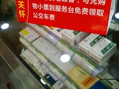 -粤海大药房(粤海广场店)