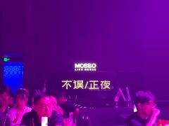 -MOSSO·Liveshow(M3香港广场店)