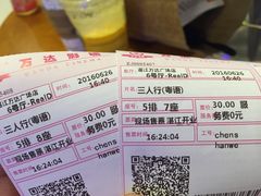 -万达影城(湛江万达广场IMAX店)